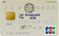 画像：JCB一般カードの見本
